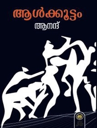 Aalkkoottam