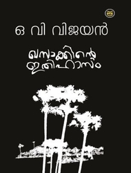 Khasakhinte Itihasam