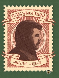 Mammootty Company