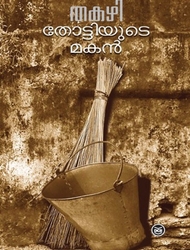 Thottiyude Makan