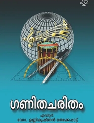 Ganithacharitham