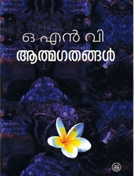  Athmagathangal