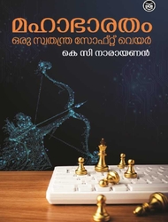  Mahabharatham - Oru Swathanthra Software