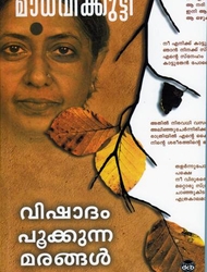 Vishadam Pookkunna Marangal